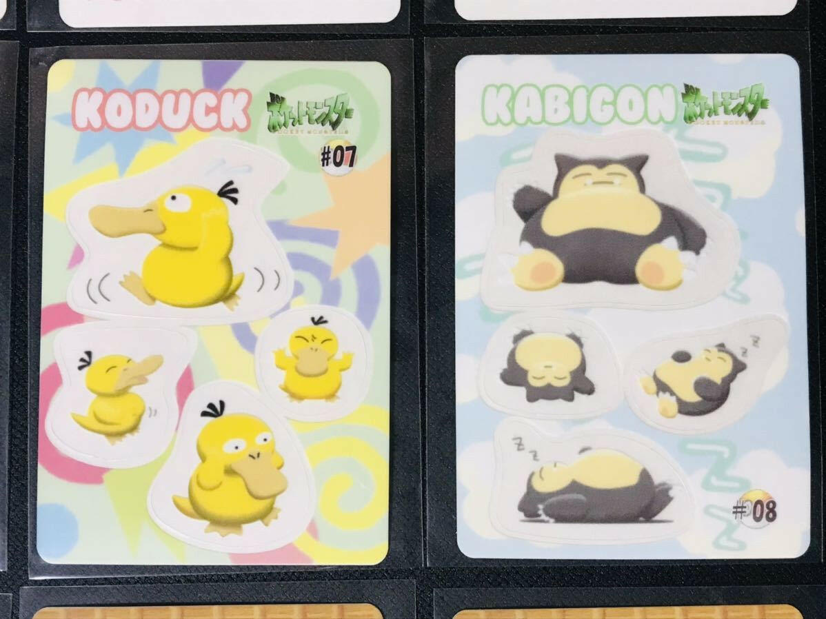 Sealdass Fancy Graffiti 12 + 2 mount set | Omotenashi TCG | Japanes Trading Card Game Store.