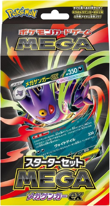 Pokemon Starter Set - Mega Gengar ex Japanese Pokemon Starter Set - Mega Gengar ex Japanese