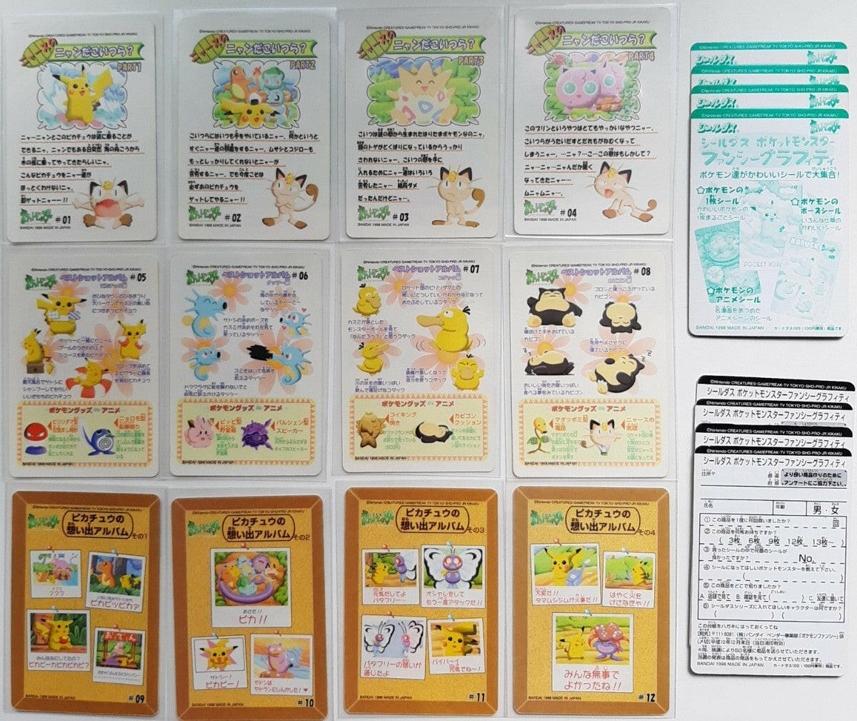 Sealdass Fancy Graffiti 12 + 8 mount set | Omotenashi TCG | Japanes Trading Card Game Store.