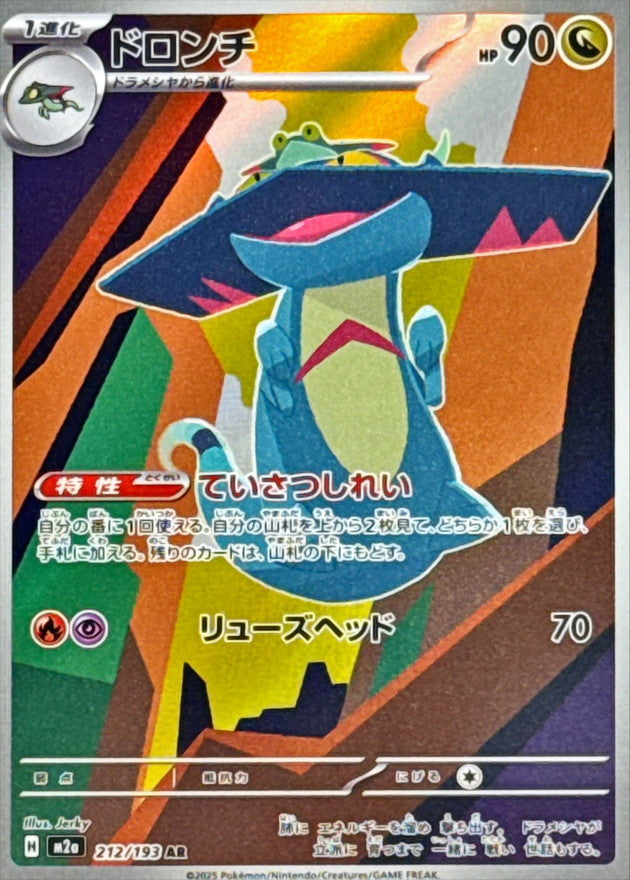 flesh and blood card list excel 2020 Pokemon Rebel Clash Toxtricity Vmax Rainbow 196/192 main image 0