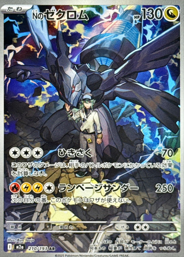 pokemon zekrom card value Zekrom - SWSH09: Brilliant Stars Trainer Gallery