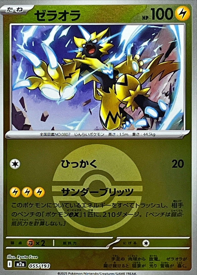 pokemon cards zeraora M2a] Zeraora 055/193〈〉Poké Ball Holo – Buy Online at Omotenashi TCG