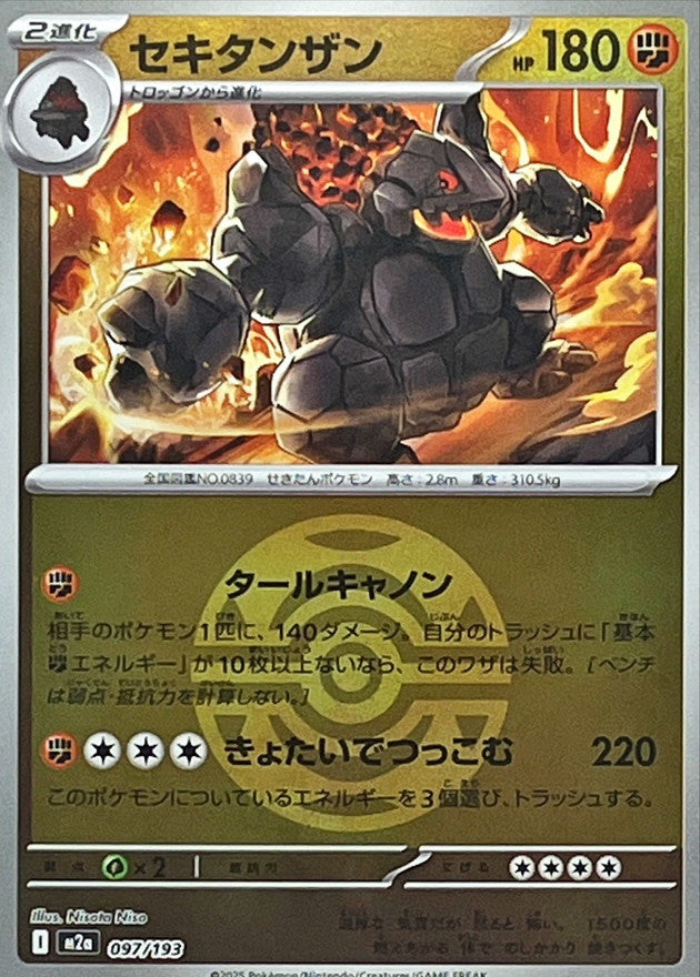 coalossal pokemon card price M2a] Coalossal 097/193〈〉Dusk Ball Holo – Buy Online at Omotenashi TCG