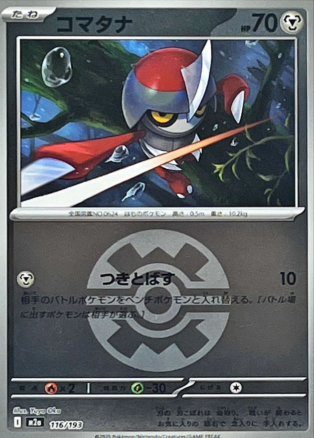 M2a] Pawniard 116/193〈〉Quick Ball Holo – Buy Online at Omotenashi TCG