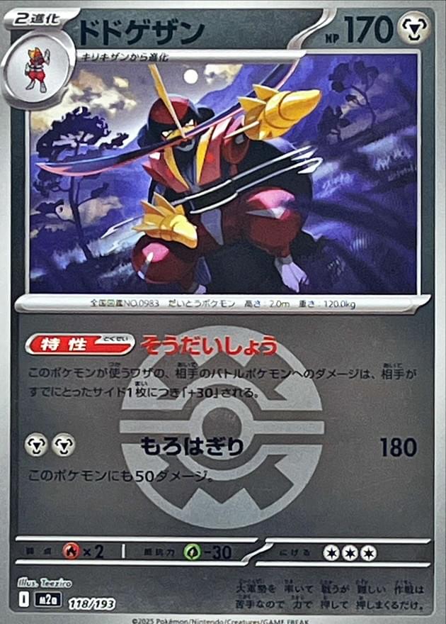 kingambit pokemon card price PSA 10 #089 Scarlet SV1S Japanese GorillaTCG Metal / 180 / Stage 2 Attack 1 Kingambit Scarlet & Violet Holo
