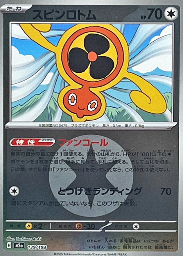 rotom pokemon cards M2a] Fan Rotom 139/193〈〉Colorless Energy Holo – Buy Online at Omotenashi TCG