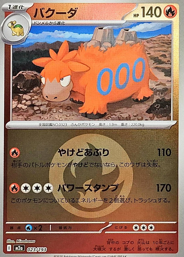 M2a] Camerupt 023/193〈〉Fire Energy Holo – Buy Online at Omotenashi TCG