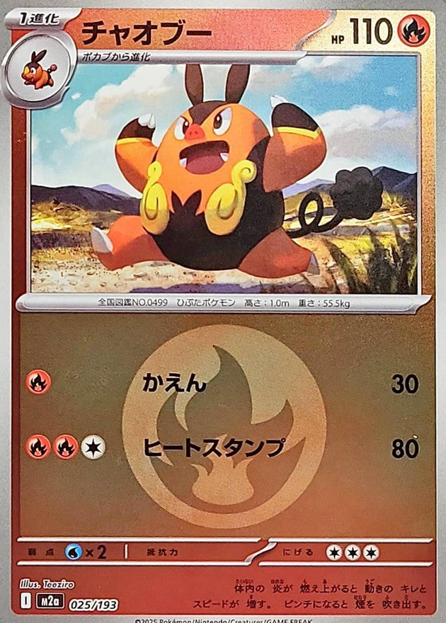 M2a] Pignite 025/193〈〉Fire Energy Holo – Buy Online at Omotenashi TCG