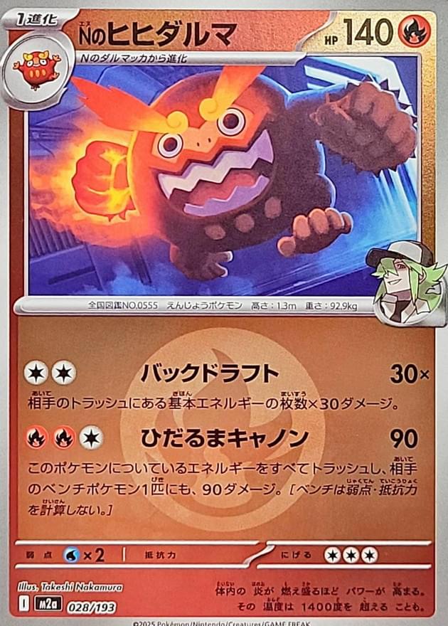 japanese fire energy pokemon card Basic Holo Rare 2003 NM-EX u474 Listed cards may have imperfections. Fire Energy Card CLL Japanese