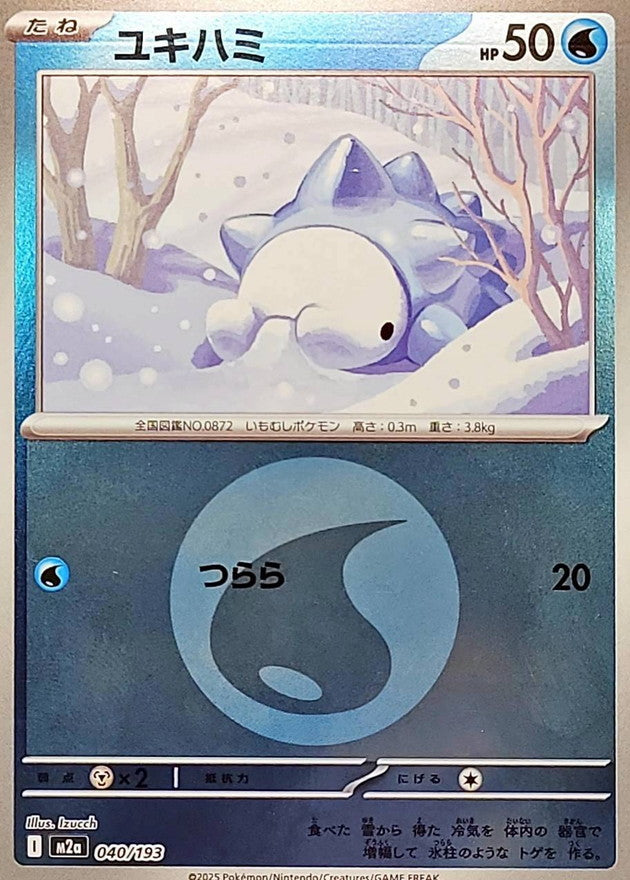 water energy pokemon card value [JP] Snom (040/193)