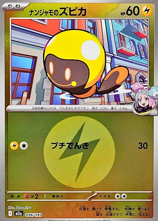 M2a] Iono's Tadbulb 056/193〈〉Lightning Energy Holo – Buy Online at  Omotenashi TCG