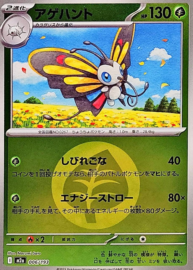 Single TCG Card/Promo – Page 2