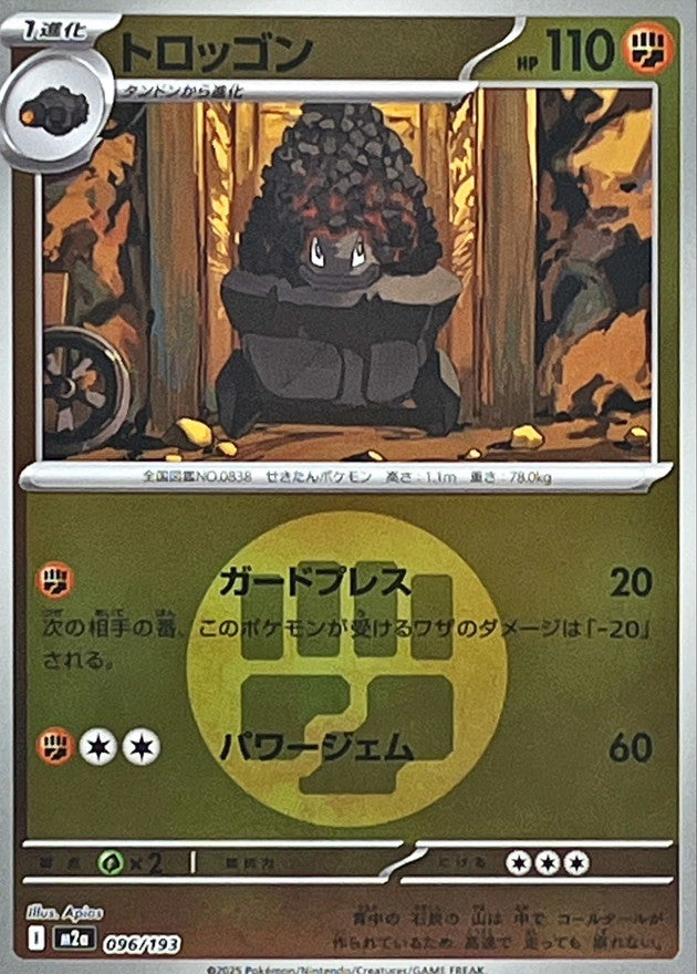 M2a] Carkol 096/193〈〉Fighting Energy Holo