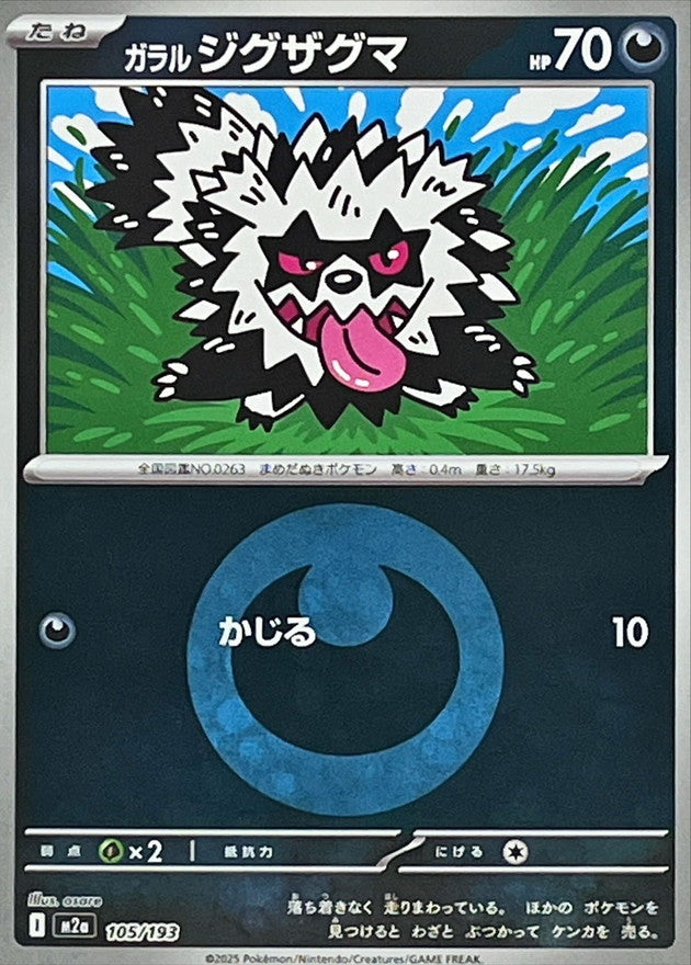 Single TCG Card/Promo – Page 7