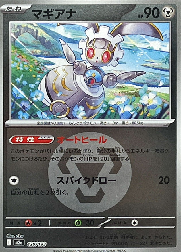 M2a] Magearna 120/193〈〉Metal Energy Holo – Buy Online at Omotenashi TCG