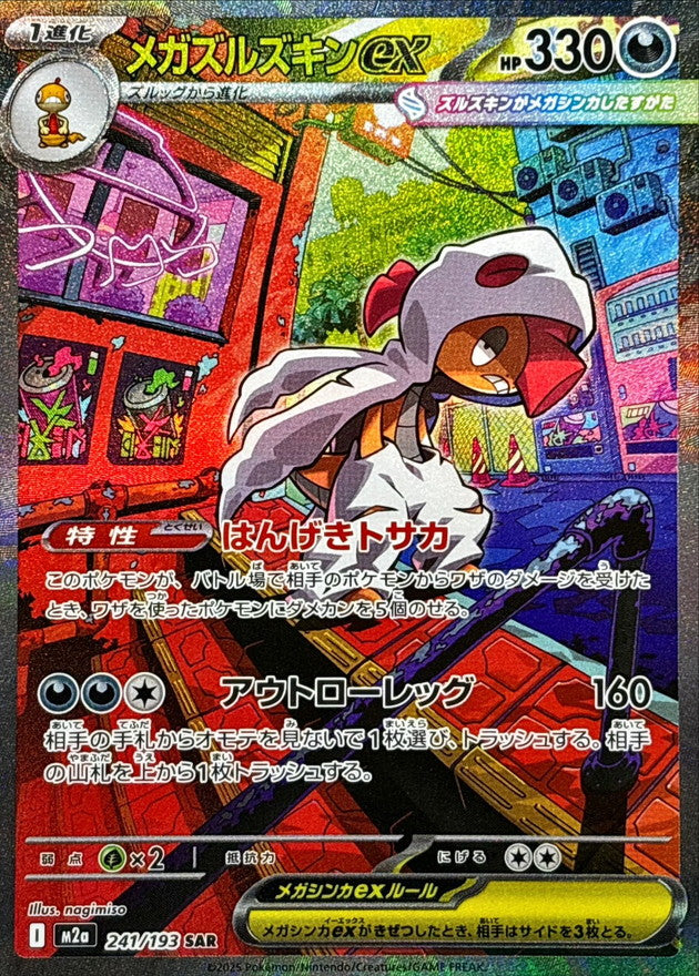 scrafty pokemon card value 2025 White Flare Holo Illustration RareeCGC 10 #139/086 RarityMega Attack Rare Hit Points330 HP Darkness Scrafty #42 Prices | Pokemon