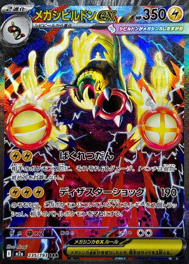 eelektross pokemon card pokemon:eelektross