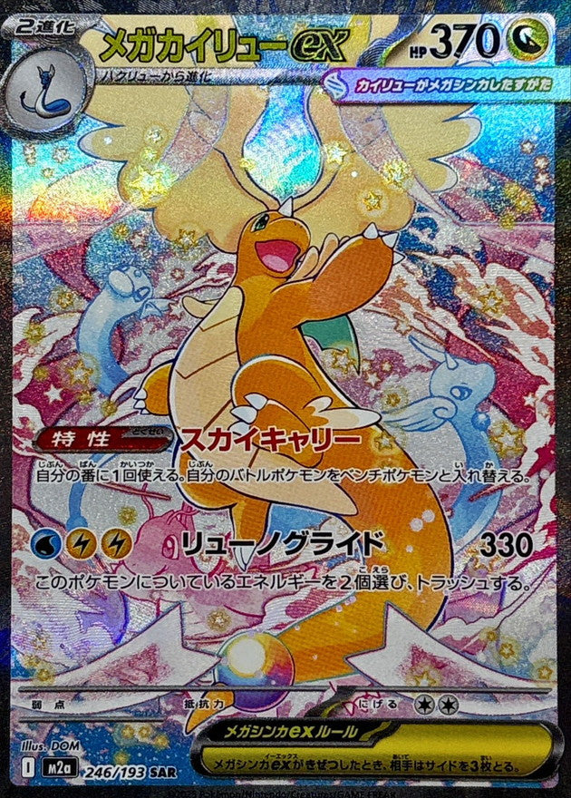 Mega Dragonite Ex 246/193 Mega Dragonite Ex 246/193