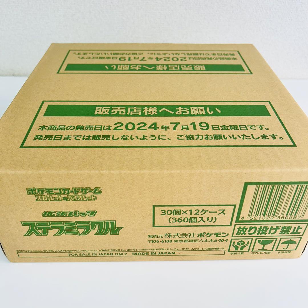 【SV7】Stellar Miracle Booster BOX & CASE〔Factory Sealed〕 - Collector’s Item from Omotenashi TCG | Japanes Trading Card Game Store.