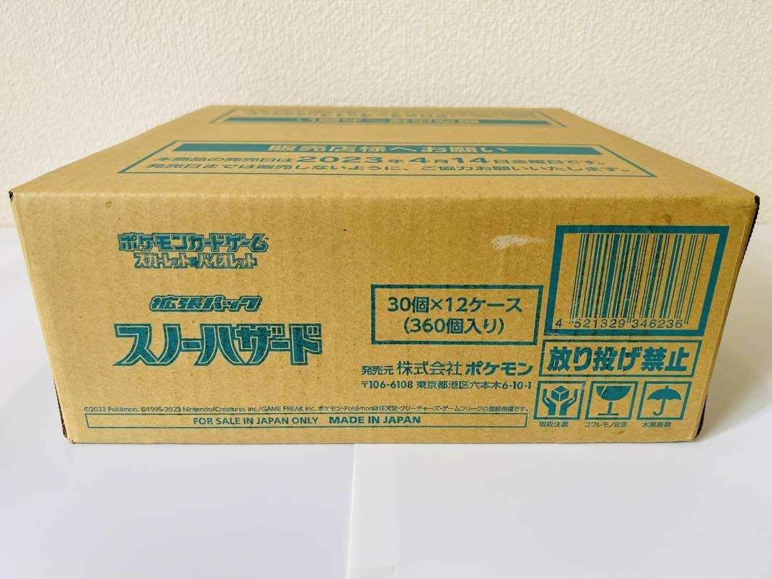 【SV2P】Snow Hazard Booster BOX & CASE〔Factory Sealed〕 | Omotenashi TCG | Japanes Trading Card Game Store.