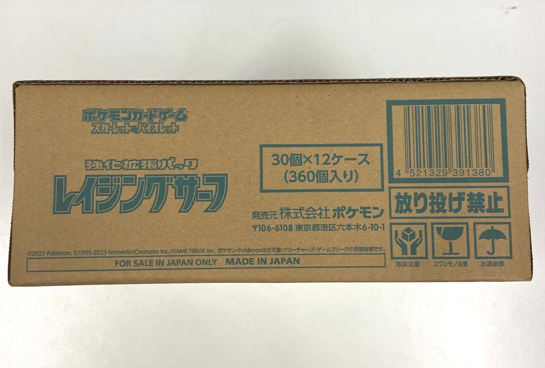 【sv3a】Raging Surf BOX & CASE〔Factory Sealed〕 | Omotenashi TCG | Japanes Trading Card Game Store.