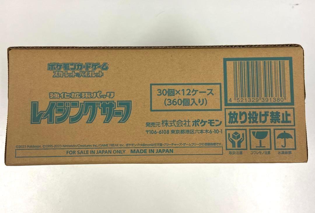 【sv3a】Raging Surf BOX & CASE〔Factory Sealed〕 | Omotenashi TCG | Japanese Trading Card Game Store.