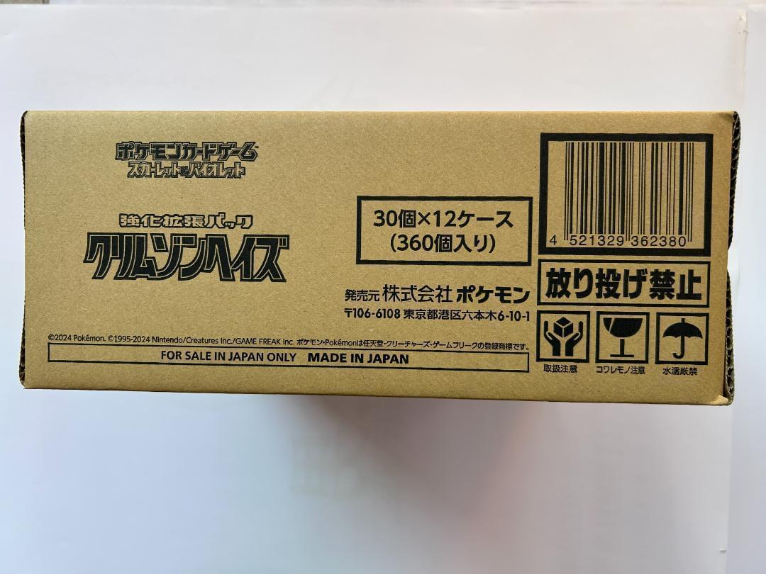 【SV5a】Crimson Haze Booster TCG BOX & CASE〔Factory Sealed〕