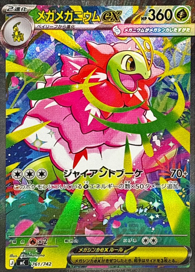 2016 Pokémon Hanafuda Meganium POKEMON CARD 2016 Meganium Holo 3/122 with Clear Sleeve | eBay