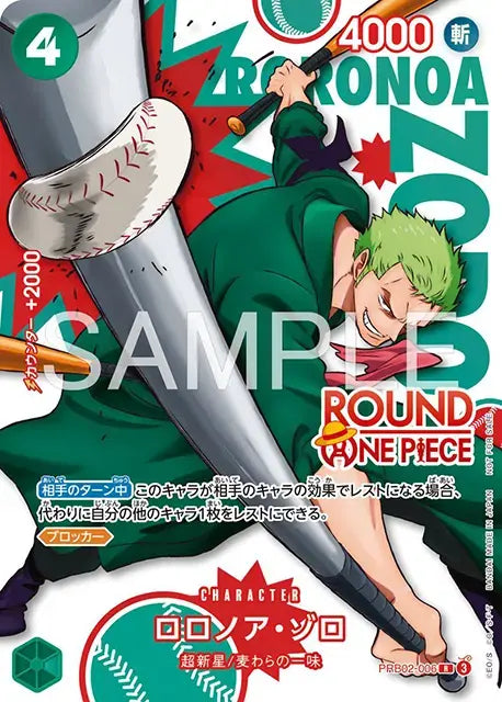 PRB02-006] Roronoa Zoro R〈ROUND1〉
