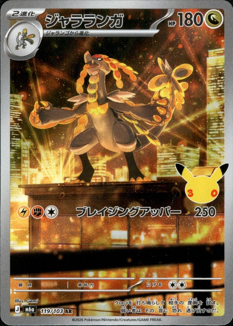 Single TCG Card/Promo – Page 4