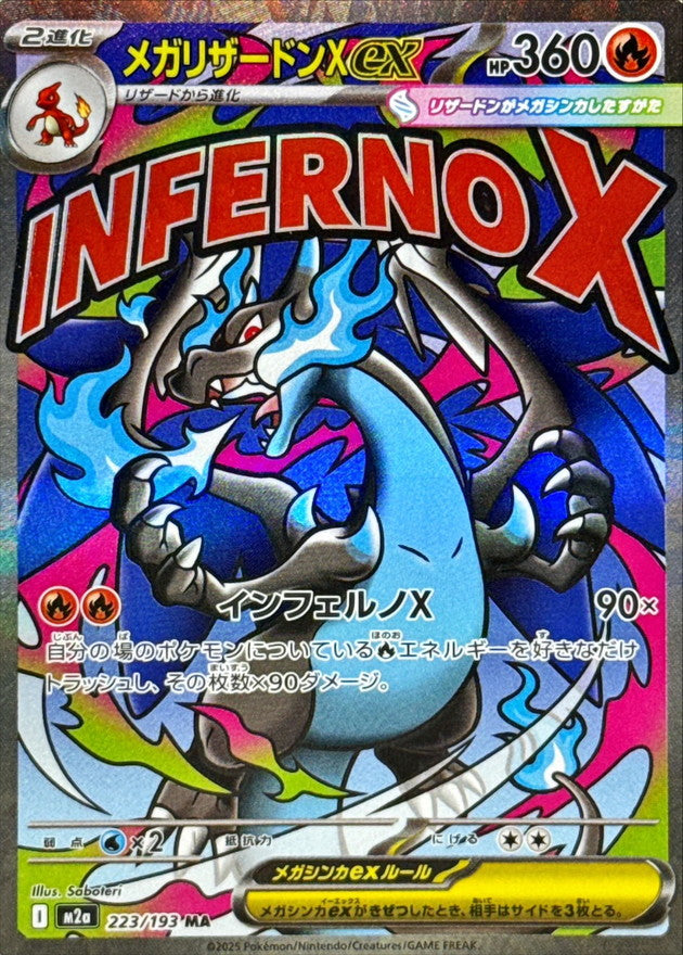 pokemon cards charizard mega M Charizard X gx gmax vmax gigantamax ex pokemon card