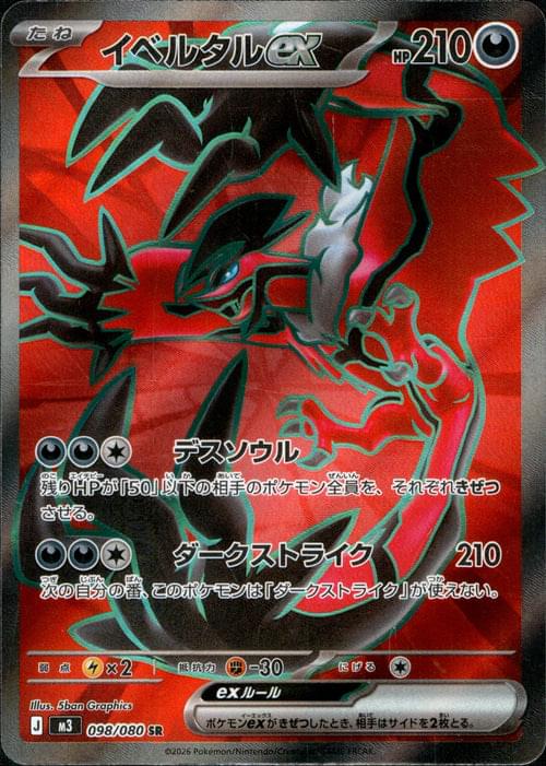 shiny eevee pokemon card Eevee SV41/SV94