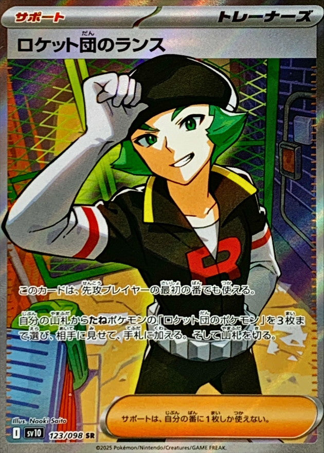 SV10] Team Rocket's Proton 123/098〈SR〉 – Buy Online at