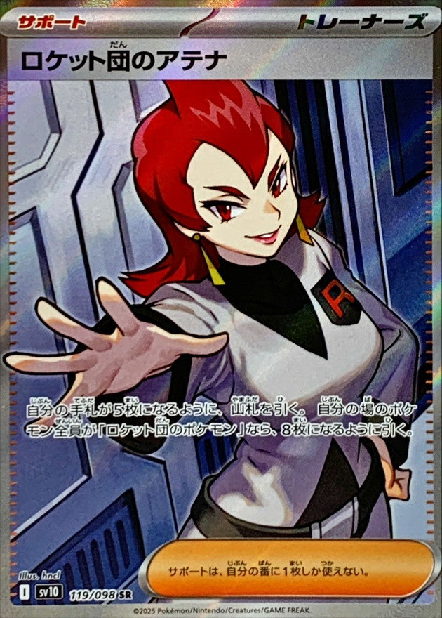 team rocket pokemon cards for sale SV10] Team Rocket's Ariana 119/098〈SR〉 – Buy Online at Omotenashi TCG