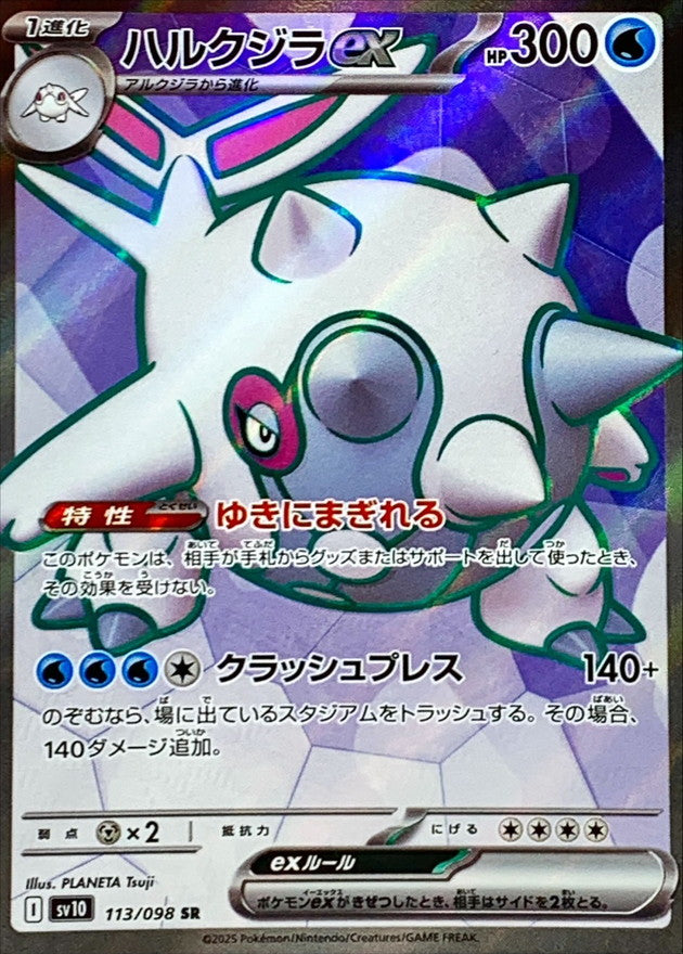 cetitan shiny pokemon card value Cetitan #201 Prices | Pokemon Surging Sparks