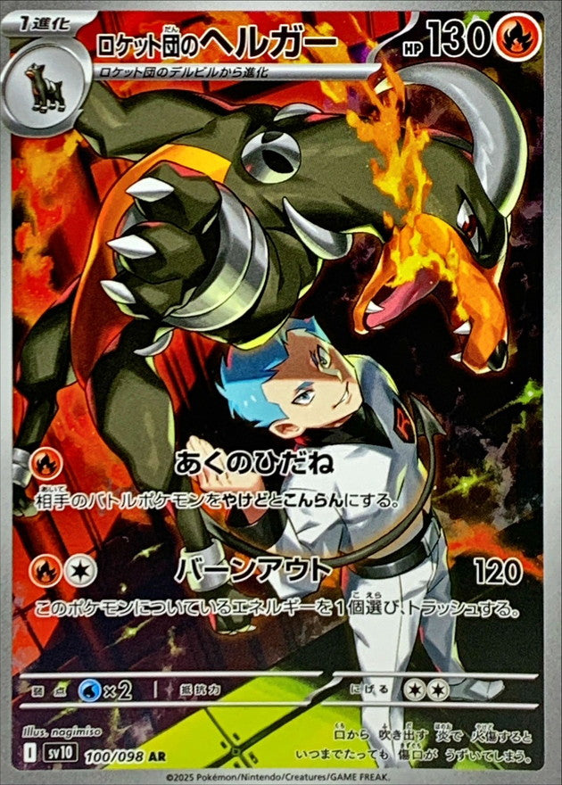 houndoom pokemon cards Houndoom ex | Scarlet & Violet Promo Cards