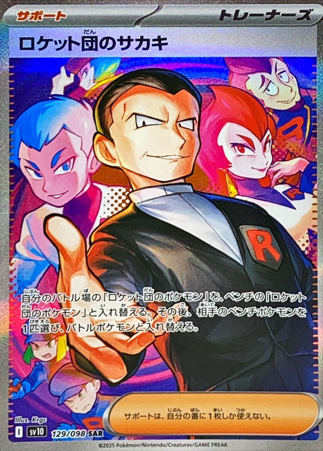 SV10] Team Rocket's Giovanni 129/098〈SAR〉 – Buy Online at Omotenashi TCG