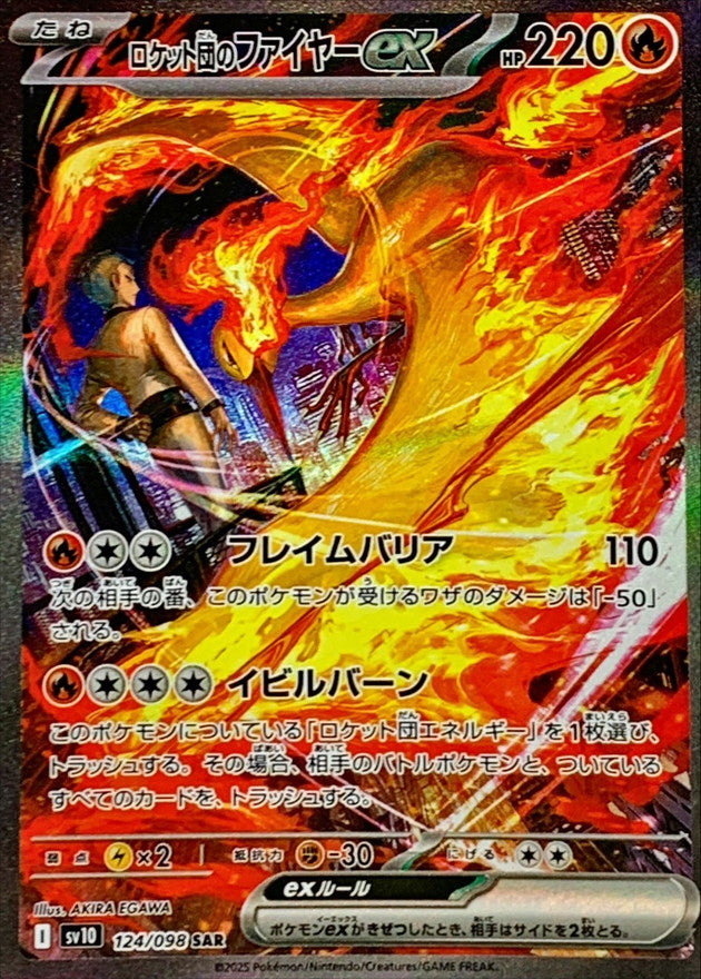 pokemon moltres ex card Moltres ex (Deluxe Pack: ex #67/379, 4-Diamonds)