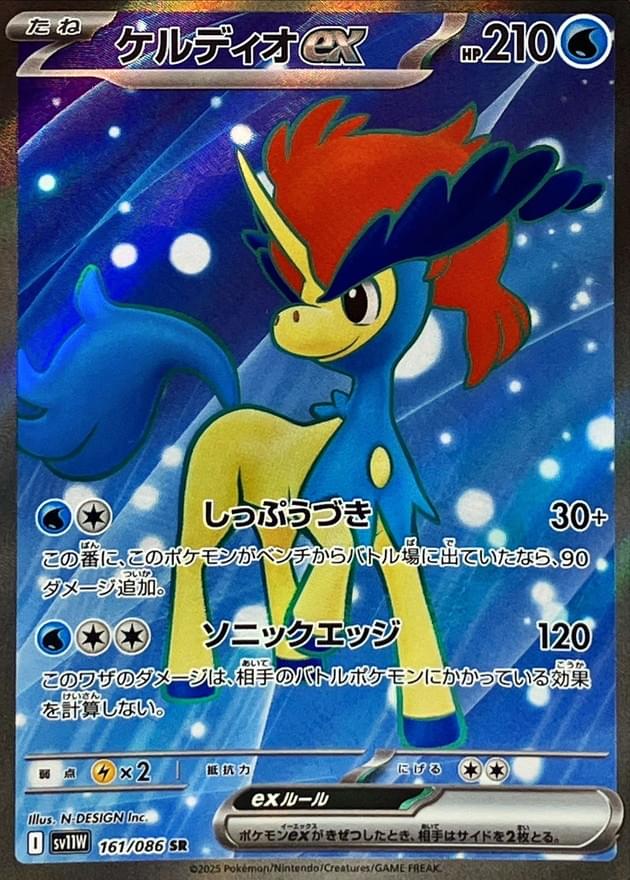 keldeo v pokemon card ex SAR 169/86 sv11W White Flare Japanese GLIT Japanese Hobby Shop Pokemon Card Deck x1 Damage Counter/Marker x1 Sheet Pokemon Coin x1 Play Mat x1 Playing Guide x1 Note Pokemon TCG - Keldeo V