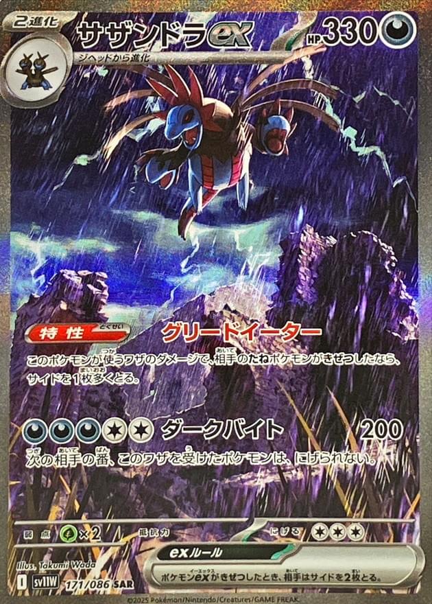 pokmon - trading card game: hydreigon ex PSA 10 #072 Super Electric Breaker SV8 Japanese Pokemon c GorillaTCG play or handling and can have a nearly unmarked surface Hydreigon - 115/203 - Holo