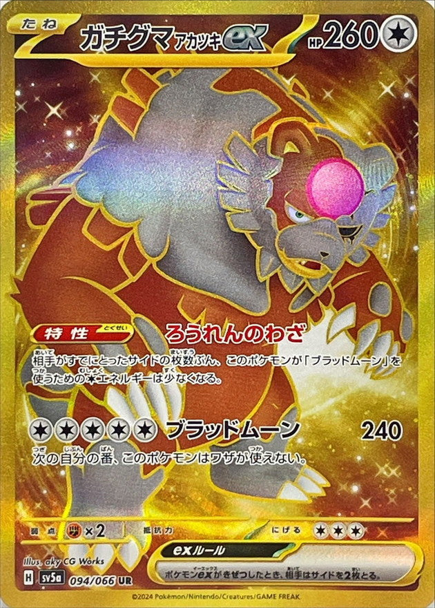 ursaluna v pokemon card value 2022 Pokemon - Sword & Shield - Silver Tempest