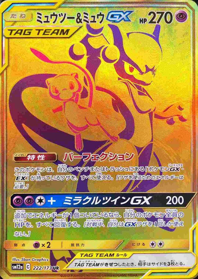 pokemon card mewtwo and mew gx Pokemon | Games | Gold Foil Mewtwo And Mew Gx