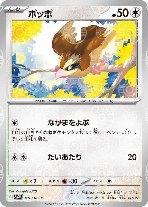 pidgey pokemon card value 075 - Reverse Holofoil XY Flashfire 207/197 / Illustration Rare Card Type / HP / Stage 10 Most Valuable Cards in