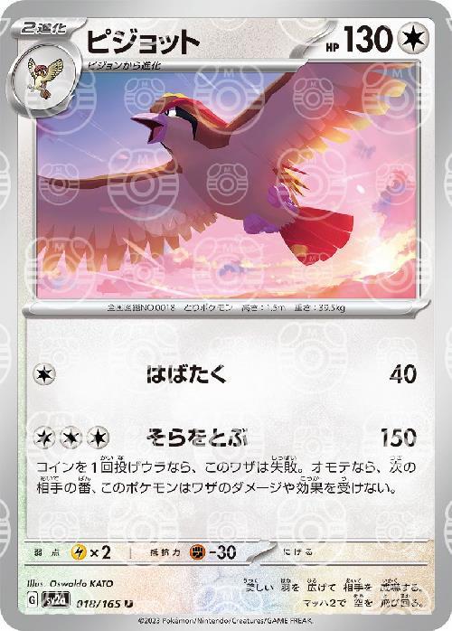 mega pidgeot pokemon card Mega Pidgeot ex Pidgeot | Pokemon TCG Pocket