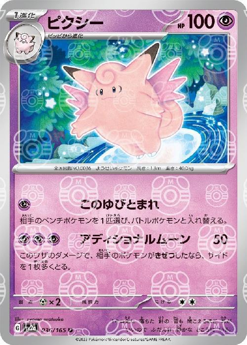 clefable pokemon card value ex 082/197 Double Rare - Obsidian Flames - Evolution 3 Lot Evolves from Clefairy Type Clefable Card Prices & Value