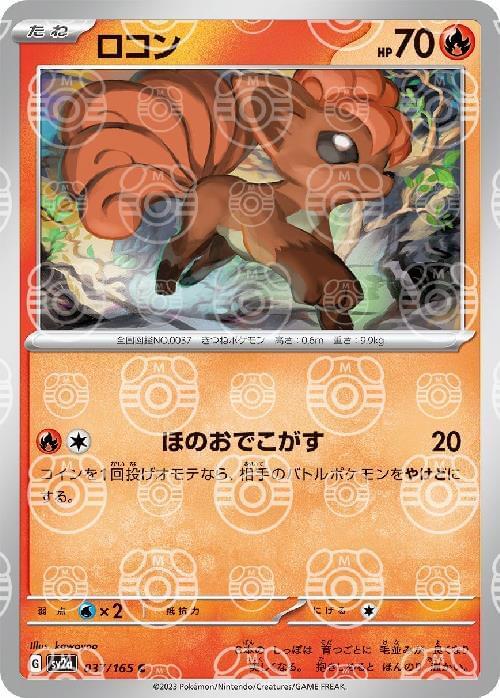 vulpix pokemon cards - Alolan Vstar 034/195- Silver Tempest - Ultra Rare Fire Confuse Ray (20) Flip a coin We have been given the