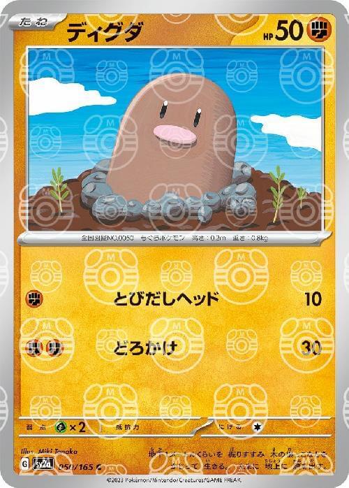 japanese diglett pokemon card Top 15 English & & Dugtrio cards. Check my website to find more graded cards. #pokemon #pokemoncards #pokemontcg #tcg #tcgpokemon Diglett - Japanese Pokmon TCG