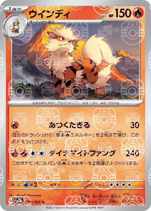 SV2a] Arcanine 059/165〈U〉Master Ball Reverse Holo – Buy Online at  Omotenashi TCG