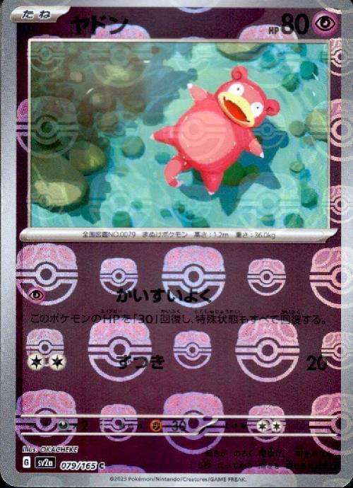 slowpoke pokemon card full art - Slowking ex 238/193 - Paldea Evolved - Tera Pokmon Hit Points70 HP Stage Slowpoke - 085/193 - Common