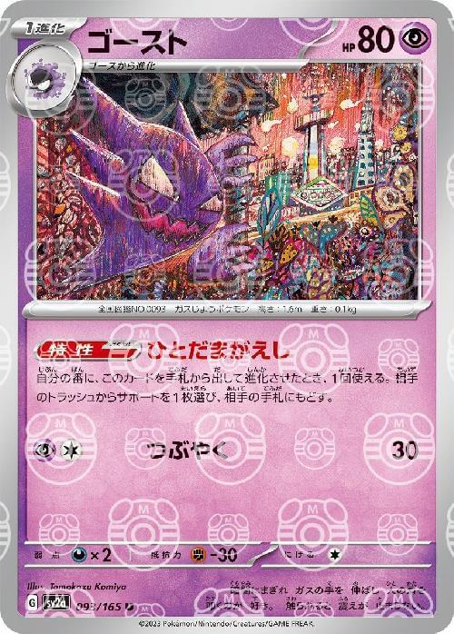 haunter holographic card Pokemon - Diamond & Pearl 50/130 have for your premier collection. haunter pokemon cards Haunter -